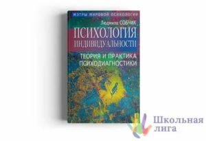 Книги по психологии личности