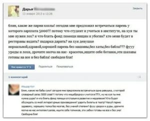 Парень предложил встречаться