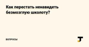 как перестать ненавидеть человека