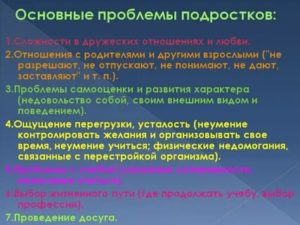 Проблемы подростков в современной литературе проект