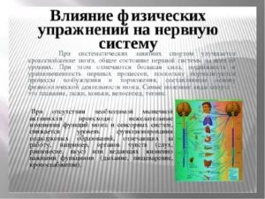 упражнения для нервной системы