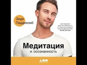 Книга медитация