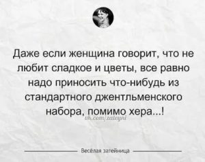 Если женщина любит