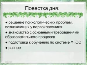 Решение психологических проблем