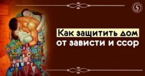 Как защититься от зависти коллег