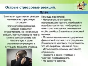 как пережить стрессовую ситуацию