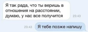 Отношение на расстояние