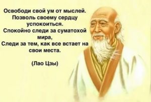 Как освободиться от мыслей