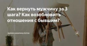 Как продлить отношения с мужчиной