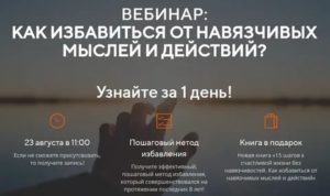 Как избавиться от навязчивых мыслей о смерти близких