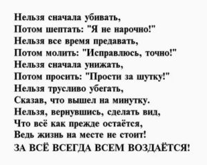 Как написать мужу об обиде