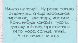 Что делать если нет настроения и ничего не хочется