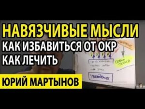 Как избавиться от окр самостоятельно