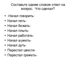 как остроумно ответить на вопрос что делаешь