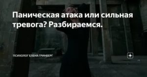 Панические атаки по утрам