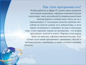 Как стать успешным программистом