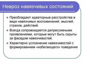 Как победить невроз навязчивых состояний