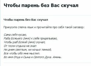 Как сделать так чтобы парень написал