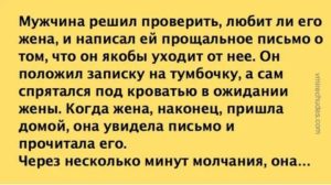 Как узнать жена любит или нет