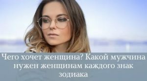 Каких мужчин хотят женщины