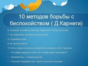 Как бороться с тревожностью