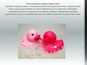 как быстро успокоить нервную систему