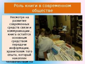 Книги про современное общество