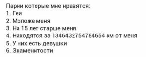 Как написать парню что он мне нравится