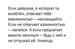 Как завоевать девушку которая не отвечает взаимностью