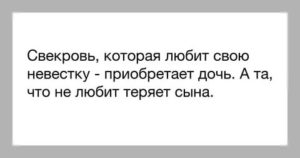 Как вести себя со свекровью которая тебя ненавидит