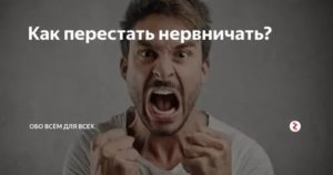 как научиться расслабляться и не нервничать