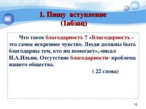 Что такое благодарность