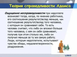 Чувство несправедливости