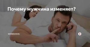 Как скрыть измену от мужа