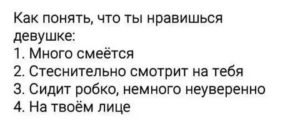 Как понять что ты нравишься парню в школе