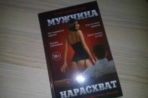 Книги по пикапу