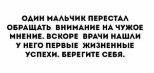 Как перестать обращать внимание на девушек