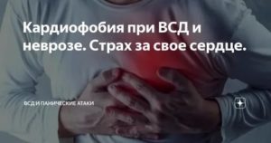 Страхи при всд