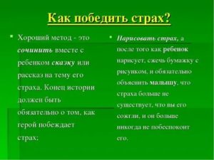 Презентация на тему как работает страх