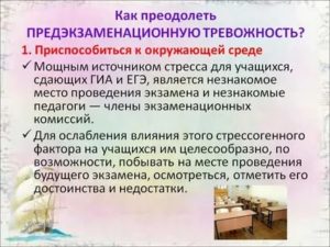 Как преодолеть тревожность