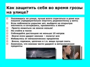 Как защитить себя на улице