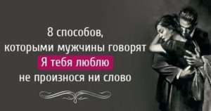 Если мужчина говорит обожаю тебя