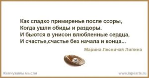 как начать разговор после ссоры