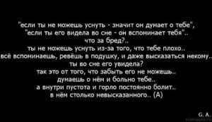 Как узнать думает ли о тебе бывший парень