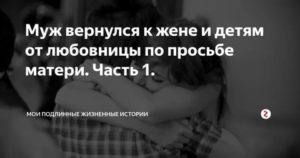 Как вернуться к жене