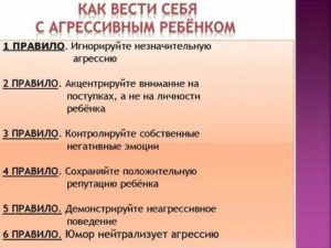 Как вести себя с агрессивным человеком