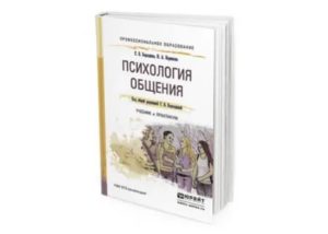 Книги по психологии общения с мужчинами