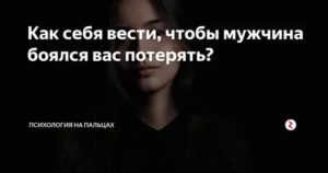 Как вести себя чтобы парень вернулся