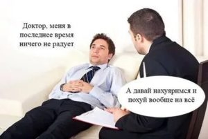 Ничего не радует