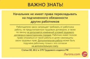 если начальник оскорбляет подчиненного